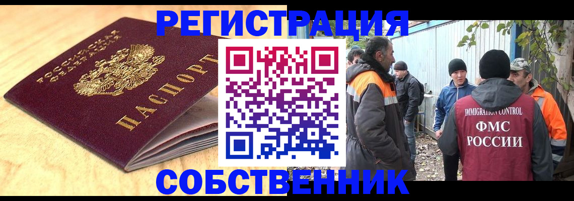 прописка штамп в Болотном