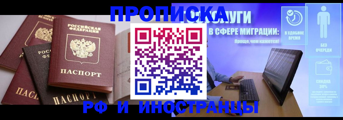 прописка для военкомата в Болотном