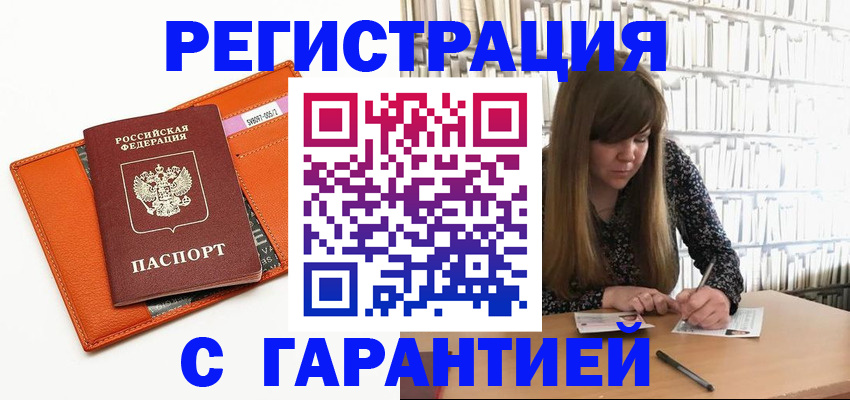 регистрация в Болотном