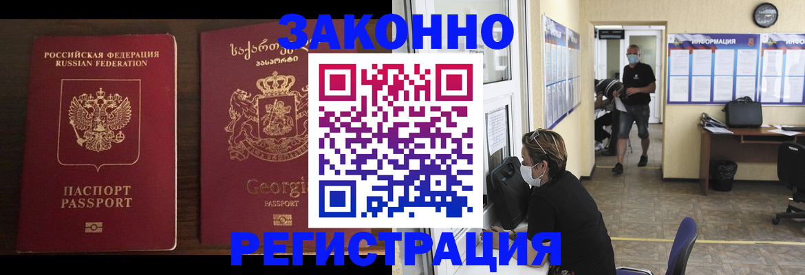 прописка для школы в Болотном