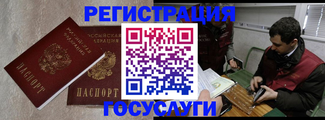 прописка ребенка в Болотном